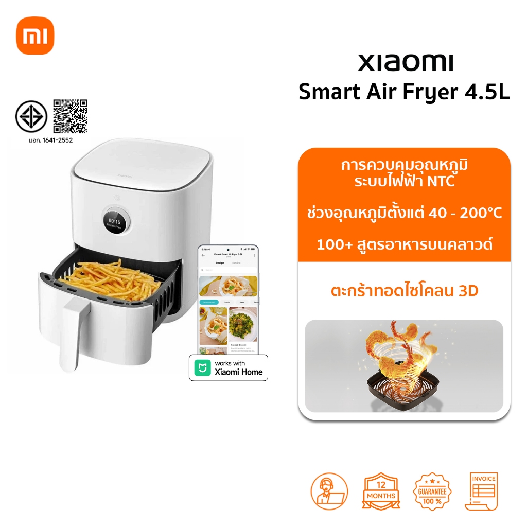 ราคาลดลงใหม่: Xiaomi Smart Air Fryer