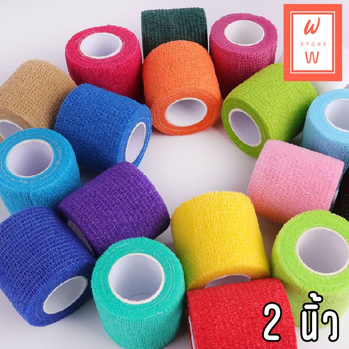 ลด 45.5% Comfort โคแบน 2" เทปพันแผล