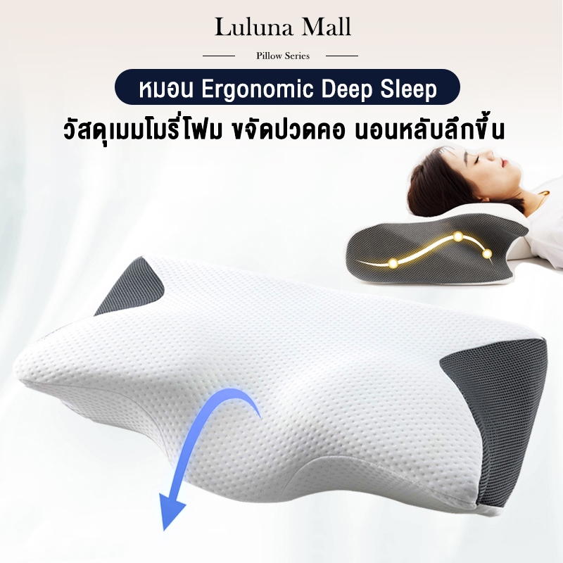 ราคาลดลงใหม่: LULUNA หมอน Ergonomic Deep