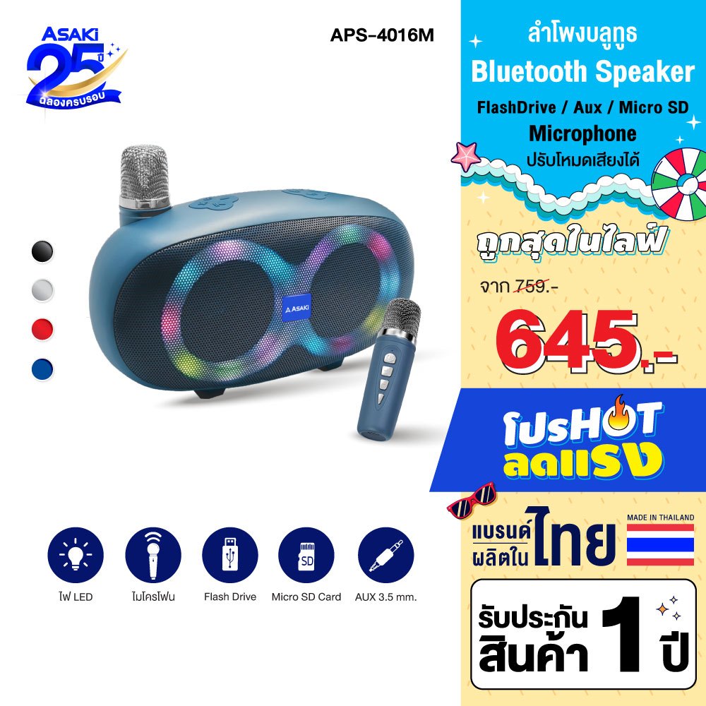 ราคาลดลงใหม่: Asaki Bluetooth Speaker