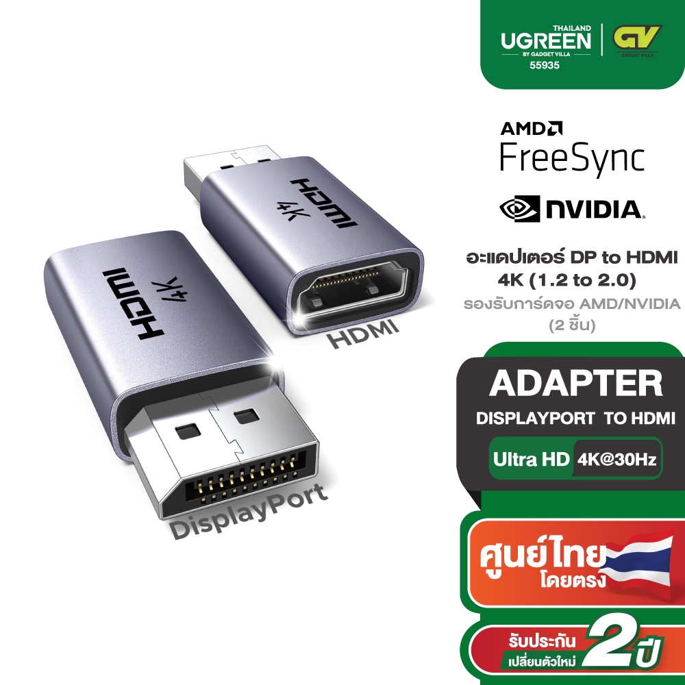 ลด 54%: UGREEN อะแดปเตอร์ DP to HDMI (1.2 to 2.0)