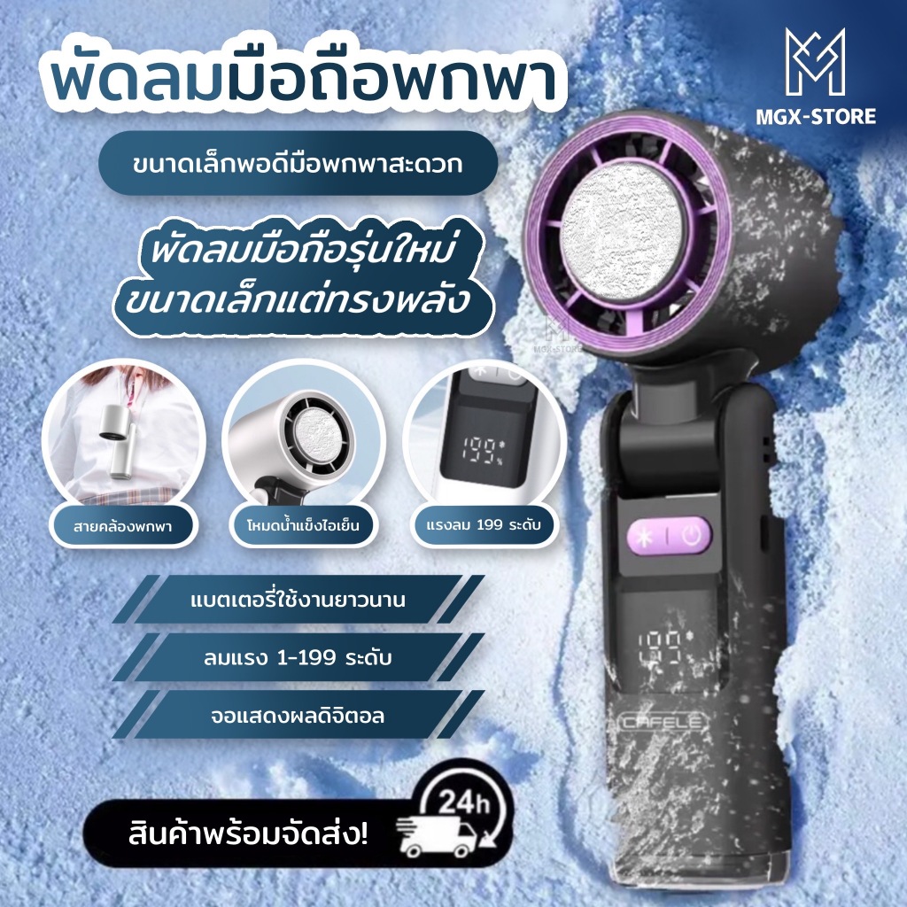 ราคาลดลงใหม่: พัดลมพกพา พัดลมเทอร์โบ