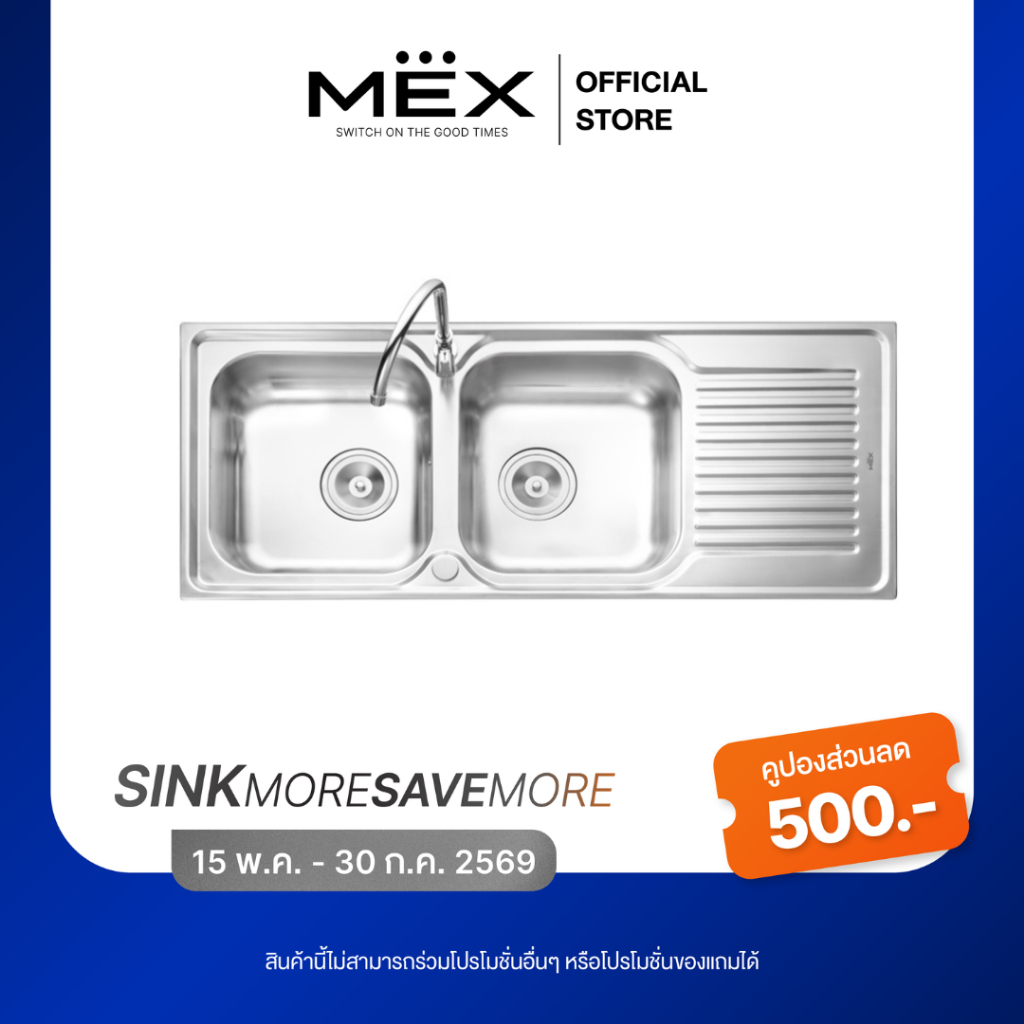 ลด 25%: MEX รุ่น DLA202 อ่างล้างจาน 2