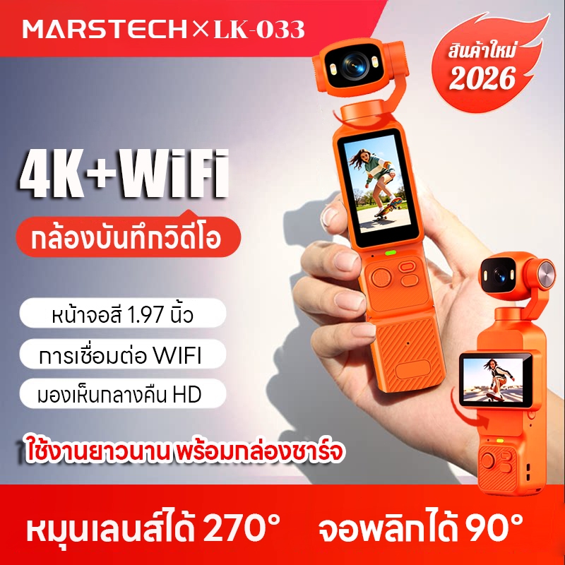 ลด 23%: กล้องแอคชั่น 4K WIFI Action
