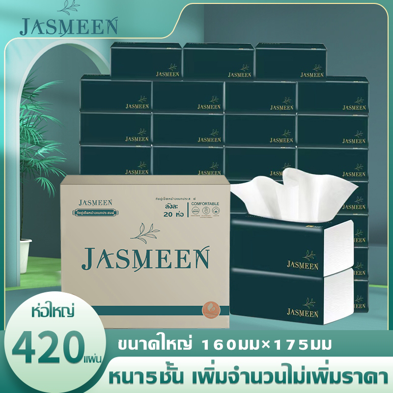 ลด 49%: JASMEEN __MGC_VARIANT_0__