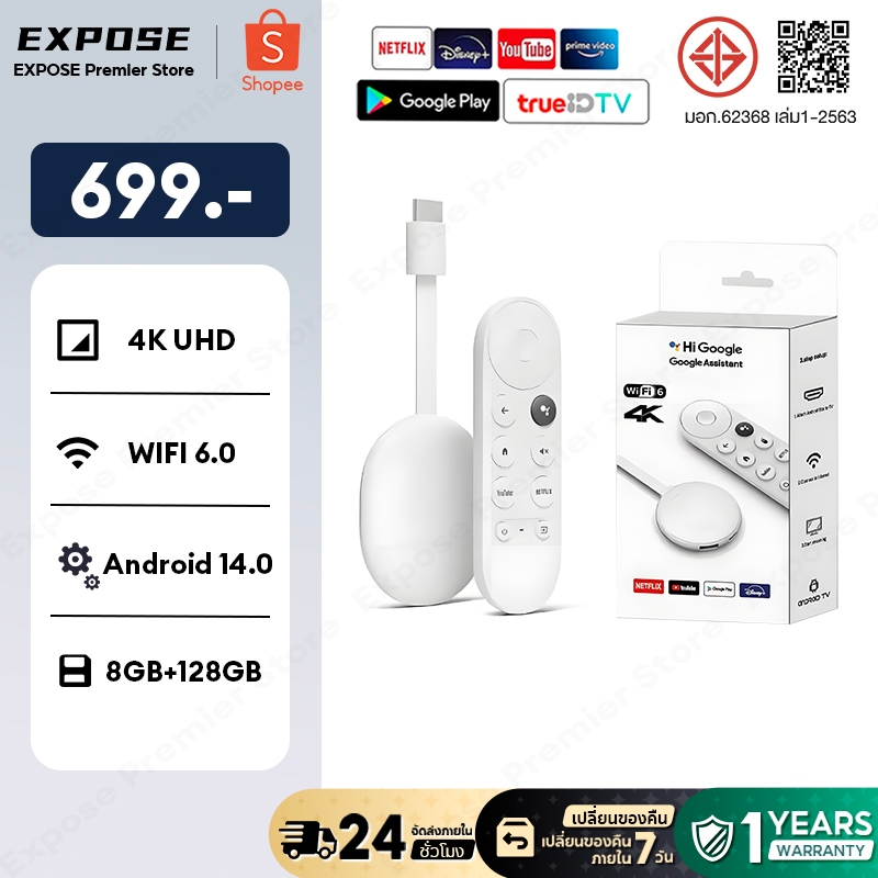 ลด 30%: TV BOX กล่องทีวี 4K กล่อง