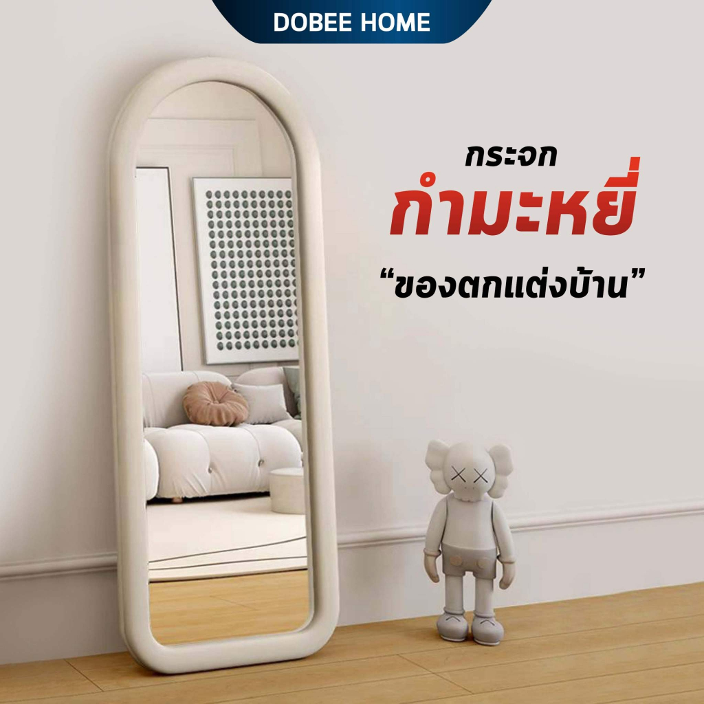 ลด 44%: กระจกยาวรูปร่างโค้ง กระจกเต็มตัว