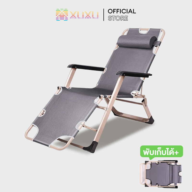 ราคาลดลงใหม่: XUXU พับ เก้าอี้นอนพับได้