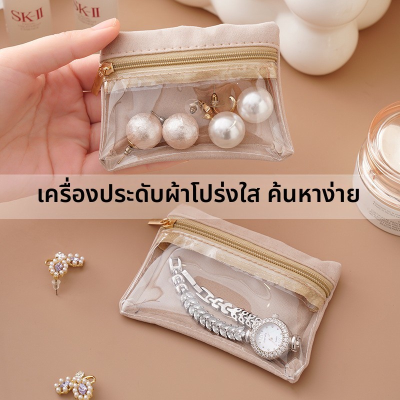 ลดลง 61.6% ถุงเก็บเครื่องประดับซิปใส