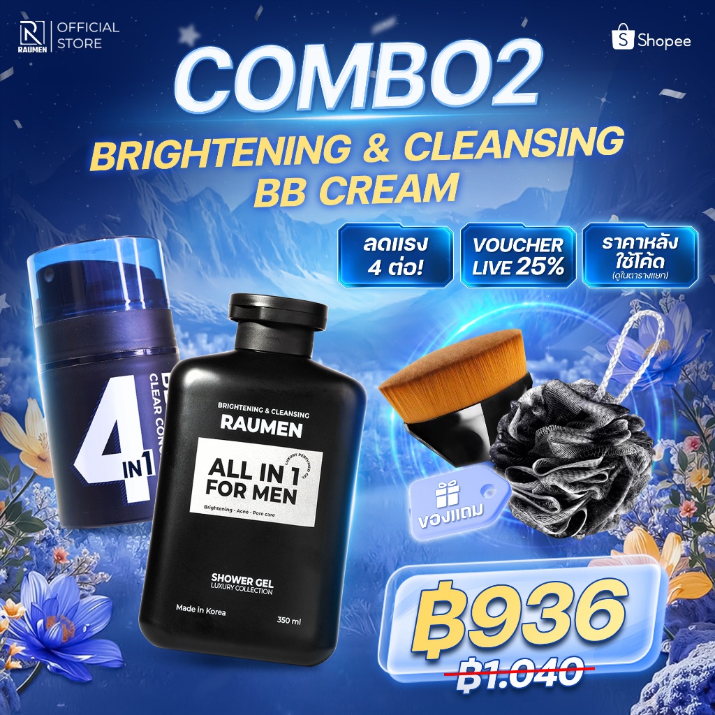 ราคาลดลงใหม่: RAUMEN COMBO