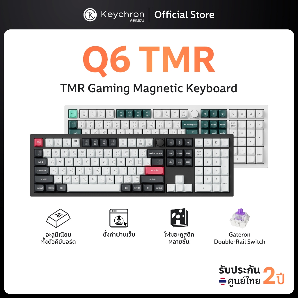 ลด 20%: Keychron Q6 TMR Wireless