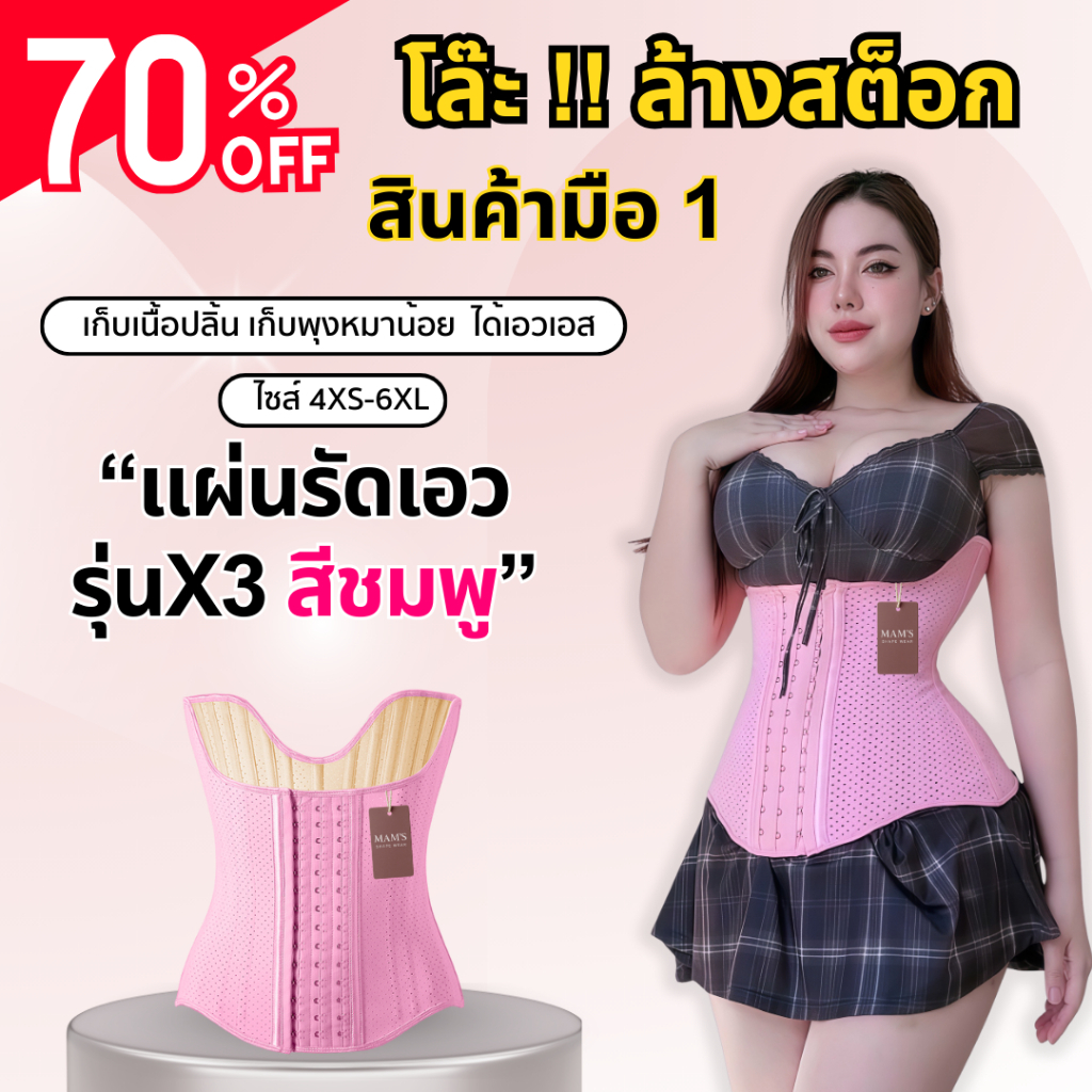 ราคาลดลงใหม่: แผ่นรัดรุ่นX3 สีชมพู -