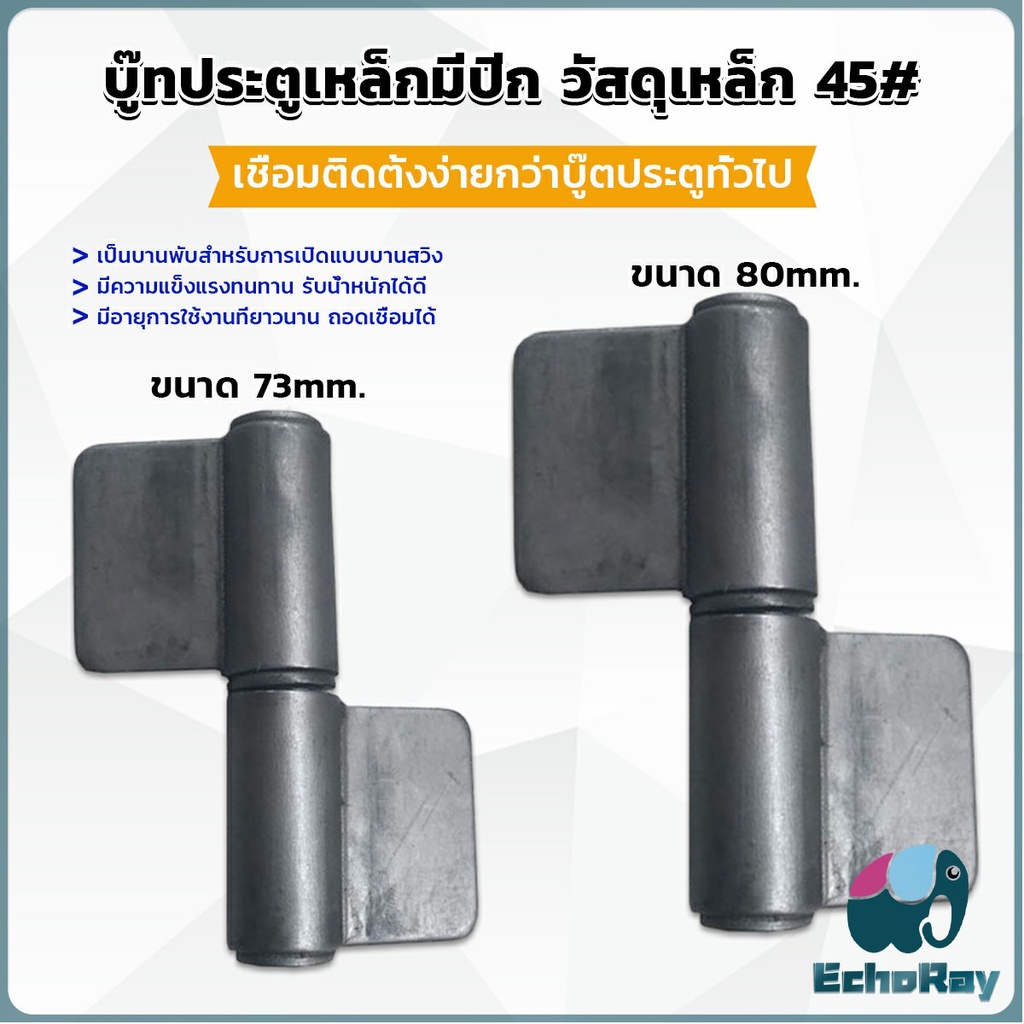 ลด 36%: E.R บานพับประตู