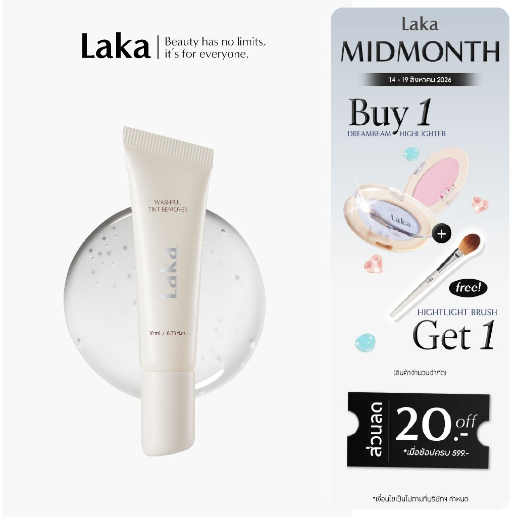 ลด 25%: Laka : Washful Tint Remover