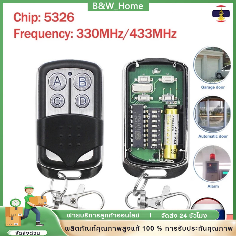ลด 32%: รีโมทประตูBSM