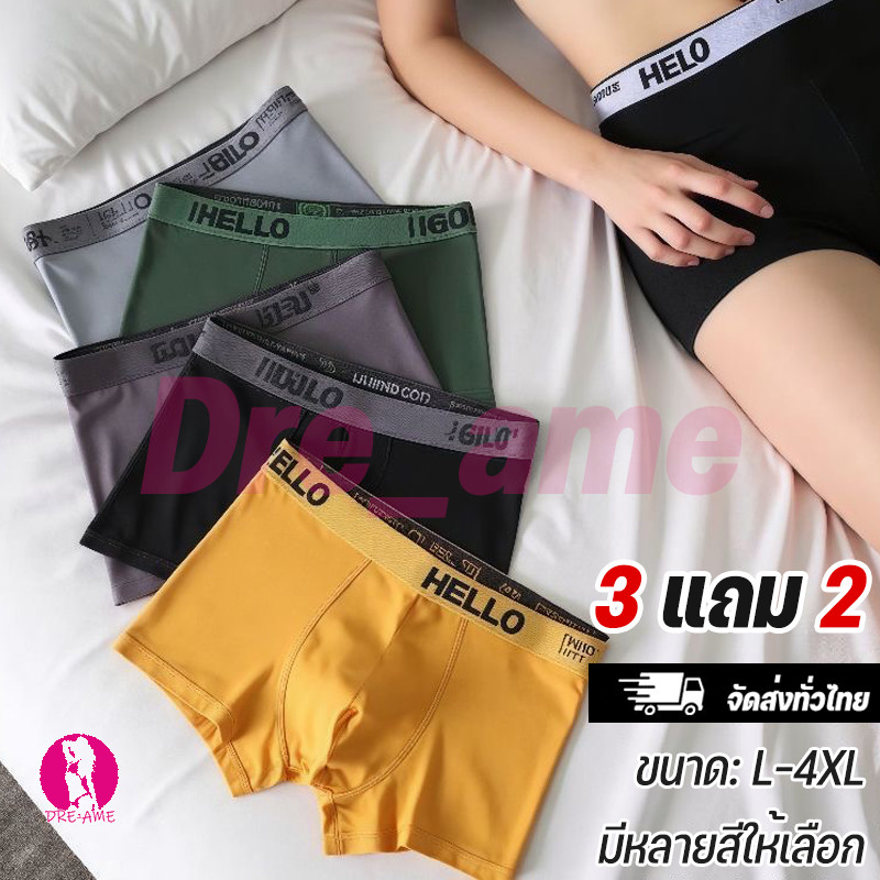 ราคาลดลงใหม่: เซ็ตกางเกงในชาย 5 ตัว