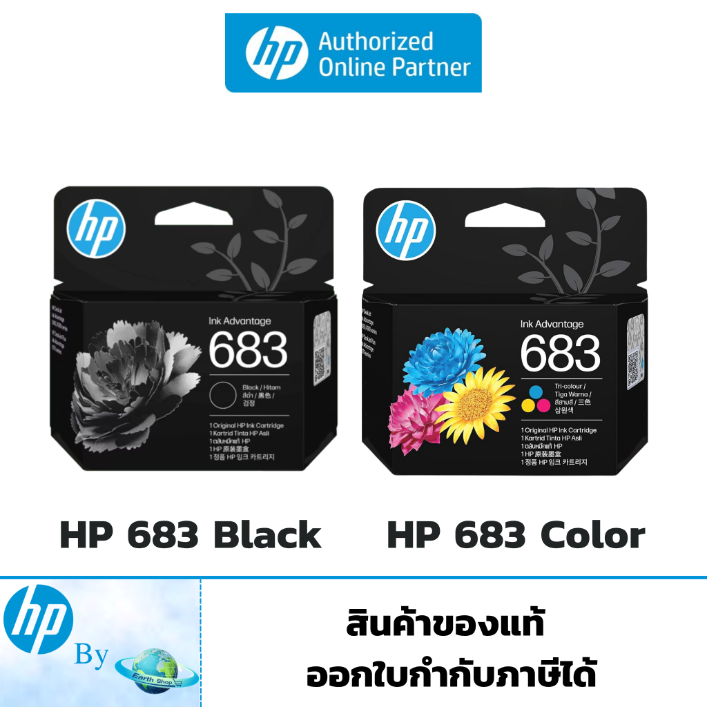 ลด 37%: มีส่งด่วน หมึกพิมพ์อิงค์เจ็ท HP