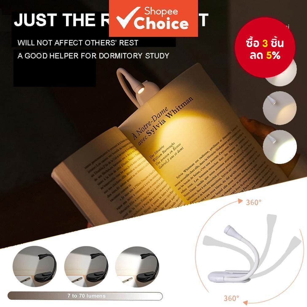 ลด 21%: หลอดไฟอ่านหนังสือ LED