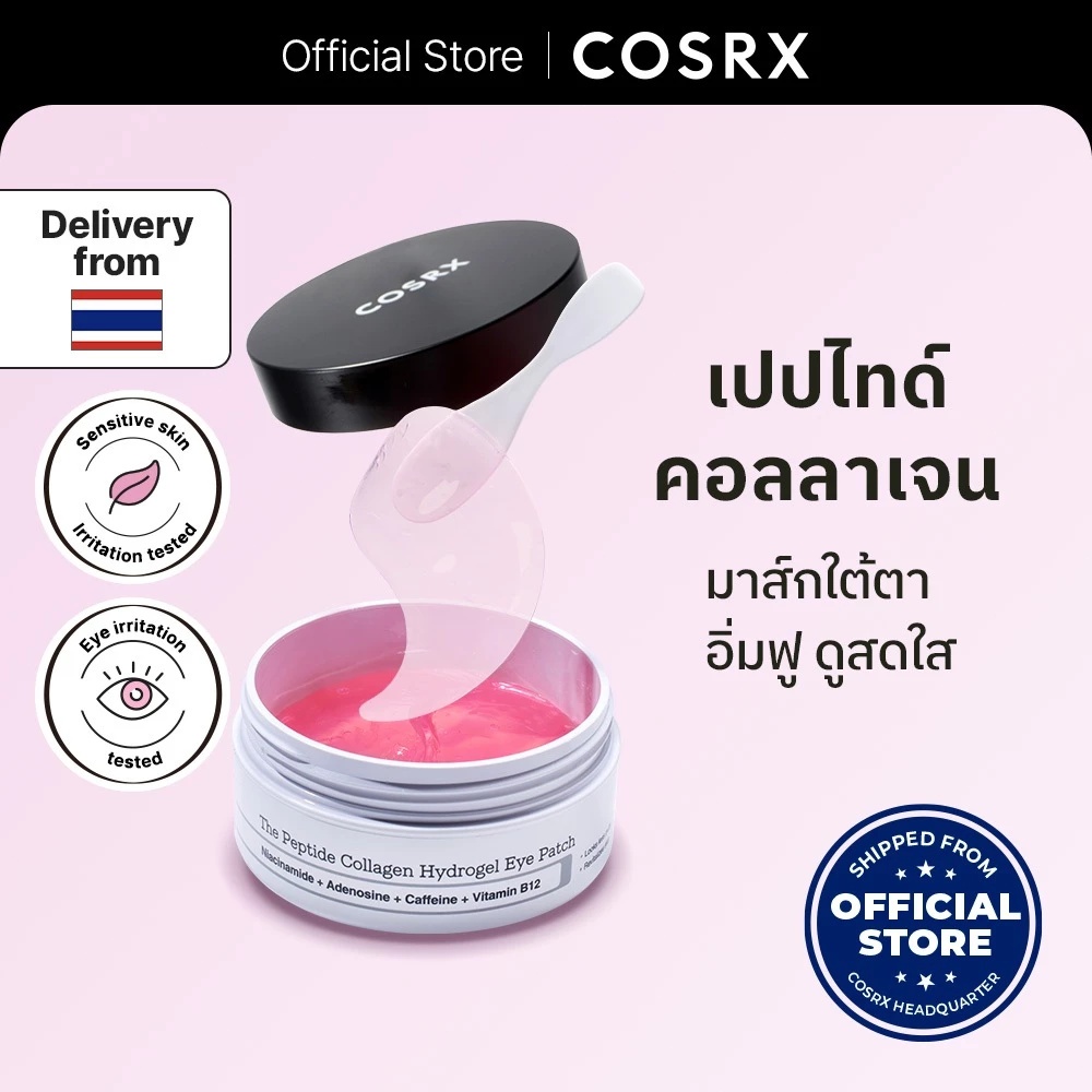 ลด 49%: COSRX The Peptide Collagen