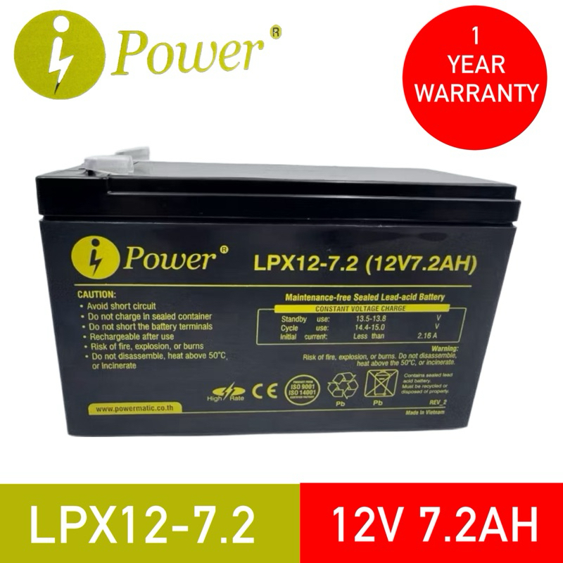 ราคาลดลงใหม่: แบตเตอรรี่ i Power รุ่น LPX12-7.2 (12V 7.2AH)