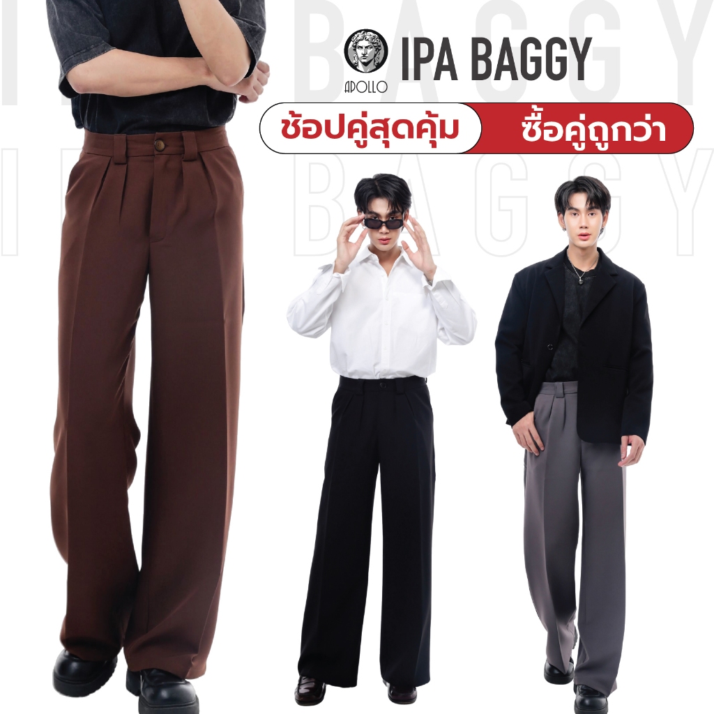 ลด 35%: APOLLO กางเกงแบ็คกี้