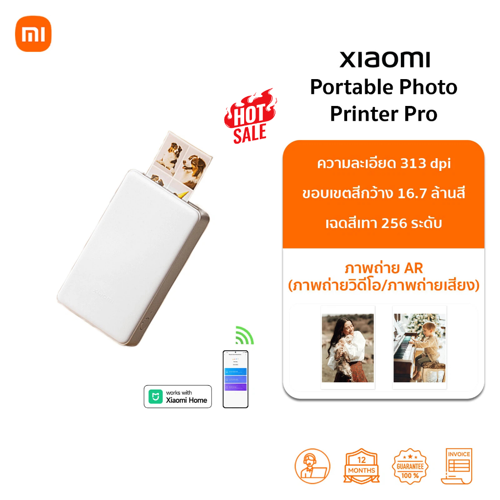 ลด 41%: Xiaomi Portable Photo Printer