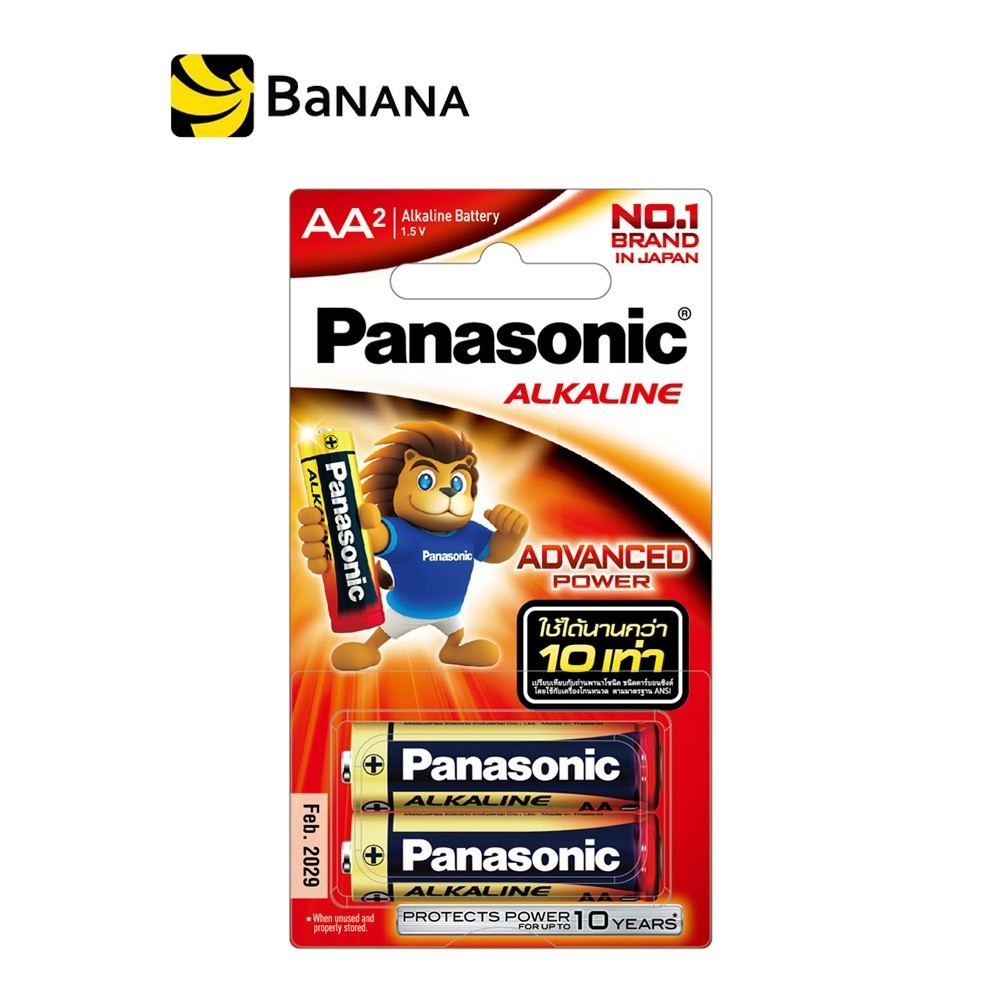 ลด 20%: ถ่านอัลคาไลน์ Panasonic Battery Alkaline AA (PNS-LR6T/2B)