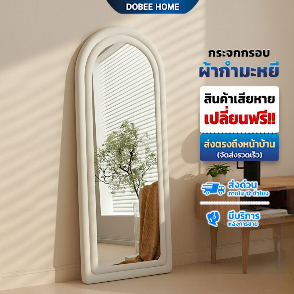 ลดจากก่อนหน้า 44.1% กระจกเต็มตัวโค้ง