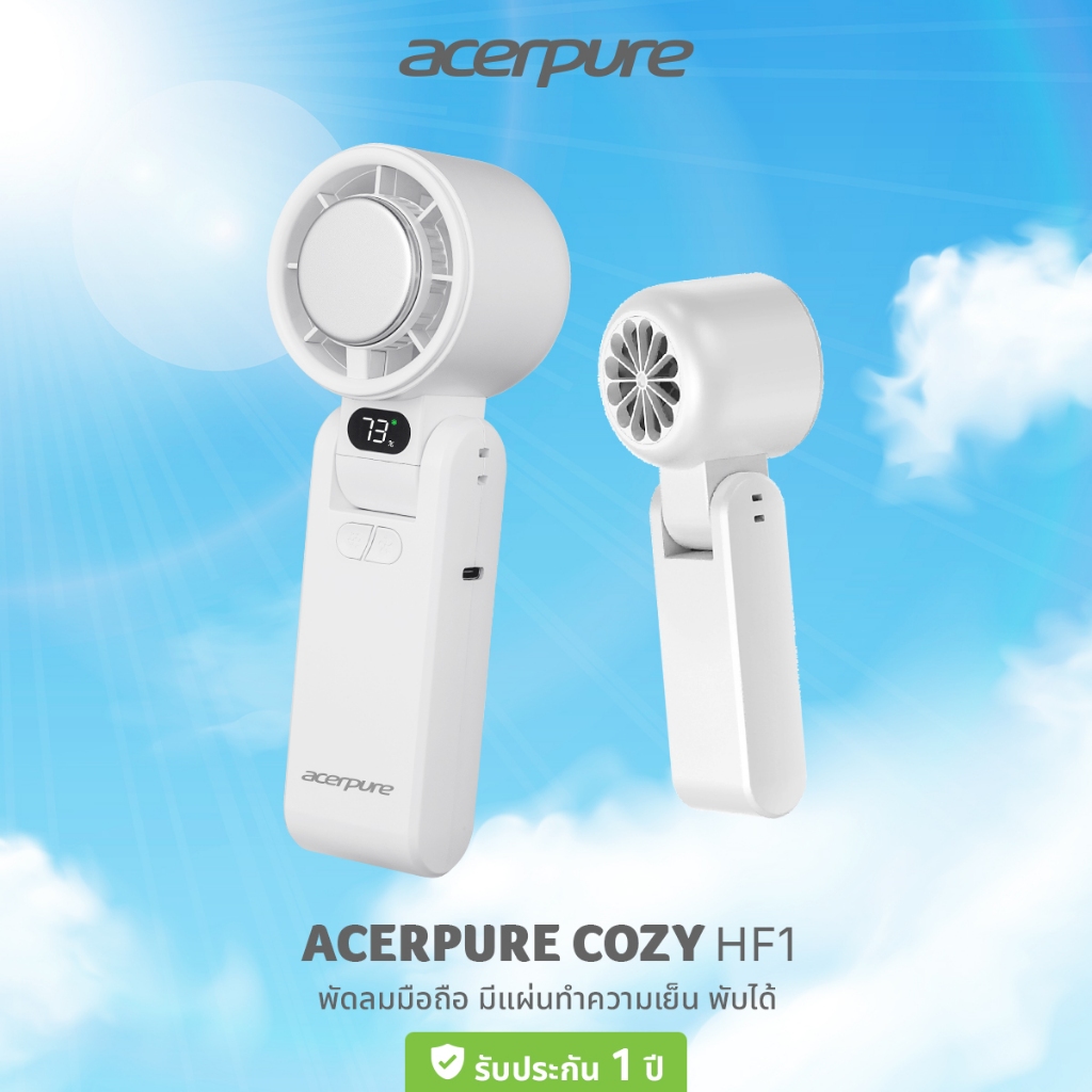 ลด 21%: Acerpure COZY HF1 Handheld Fan