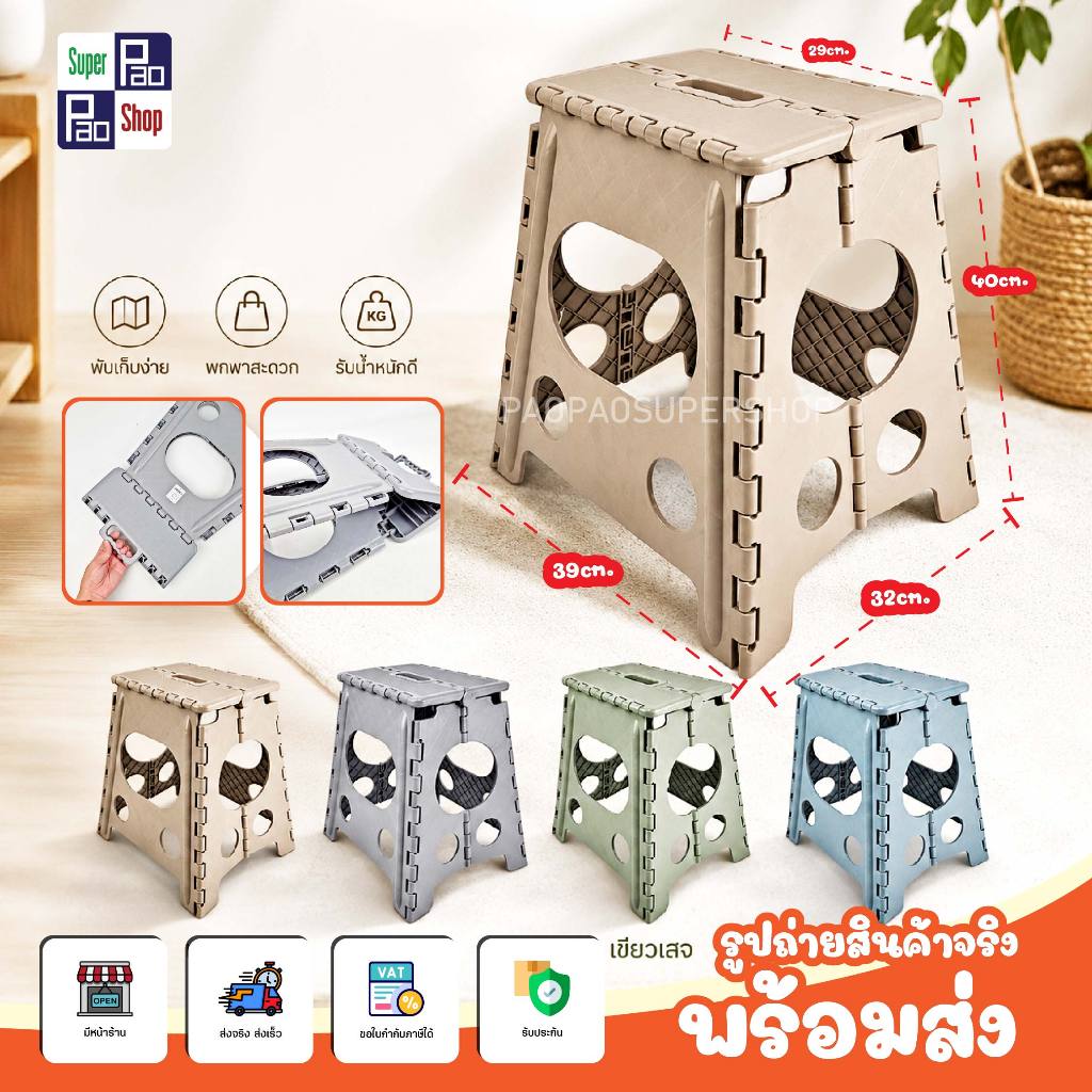 ลดลง 39.2% เก้าอี้พับสีเอิร์ธโทน