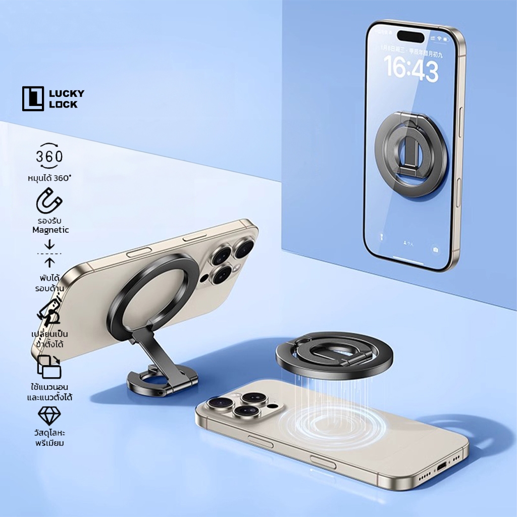 ลด 32%: Luckylock ที่จับมือถือ