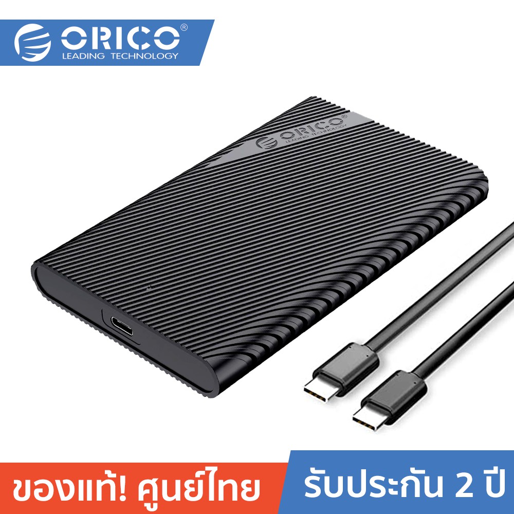ราคาลดลงใหม่: ORICO 2521C3-CX 2.5 Inch
