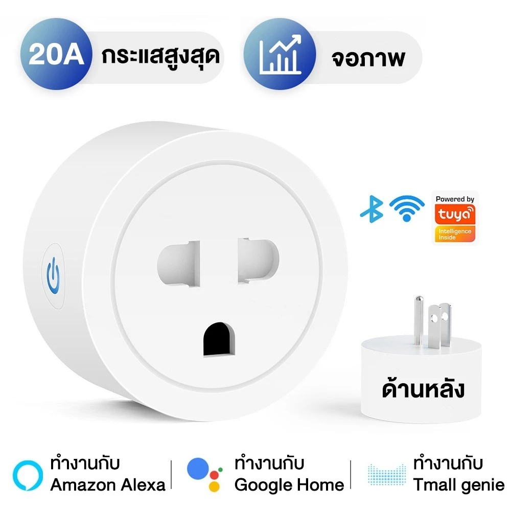 ลด 22%: Tuya Wi-Fi Smart Plug US
