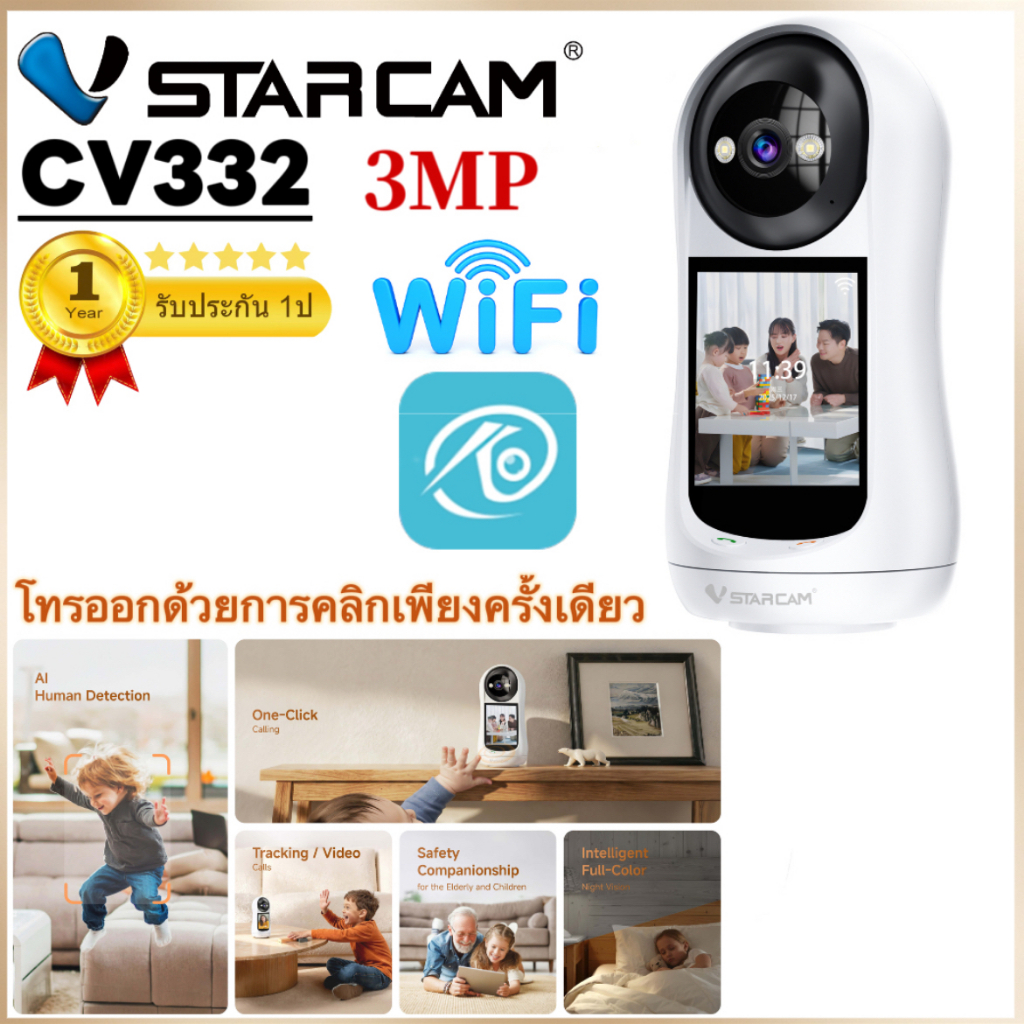 ลด 47%: VSTARCAM รุ่นใหม่ CV332 WiFi