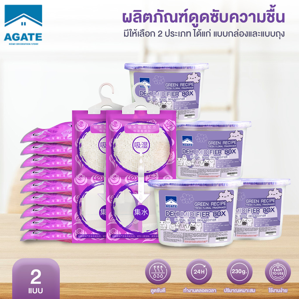 ลด 36%: ถุงดูดความชื้น