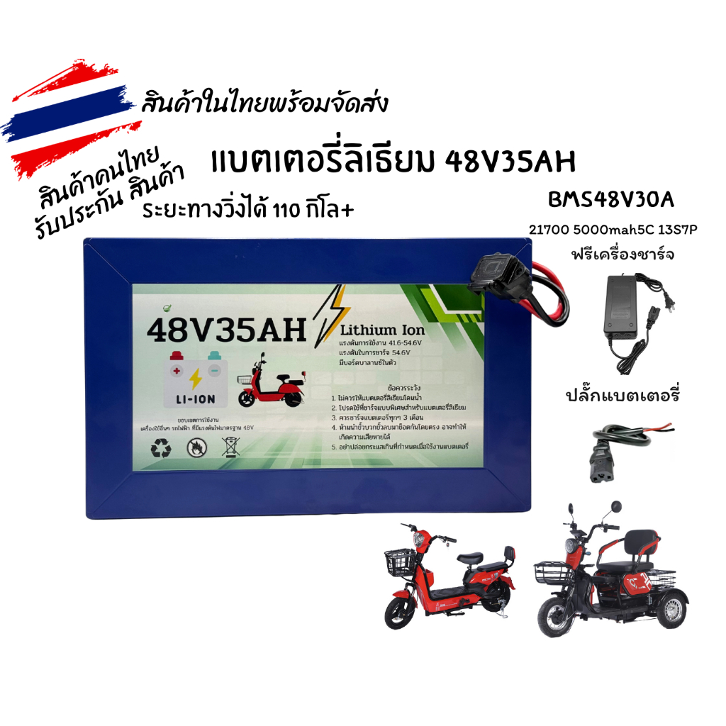 ลด 20%: แบตเตอรี่จักรยานไฟฟ้า