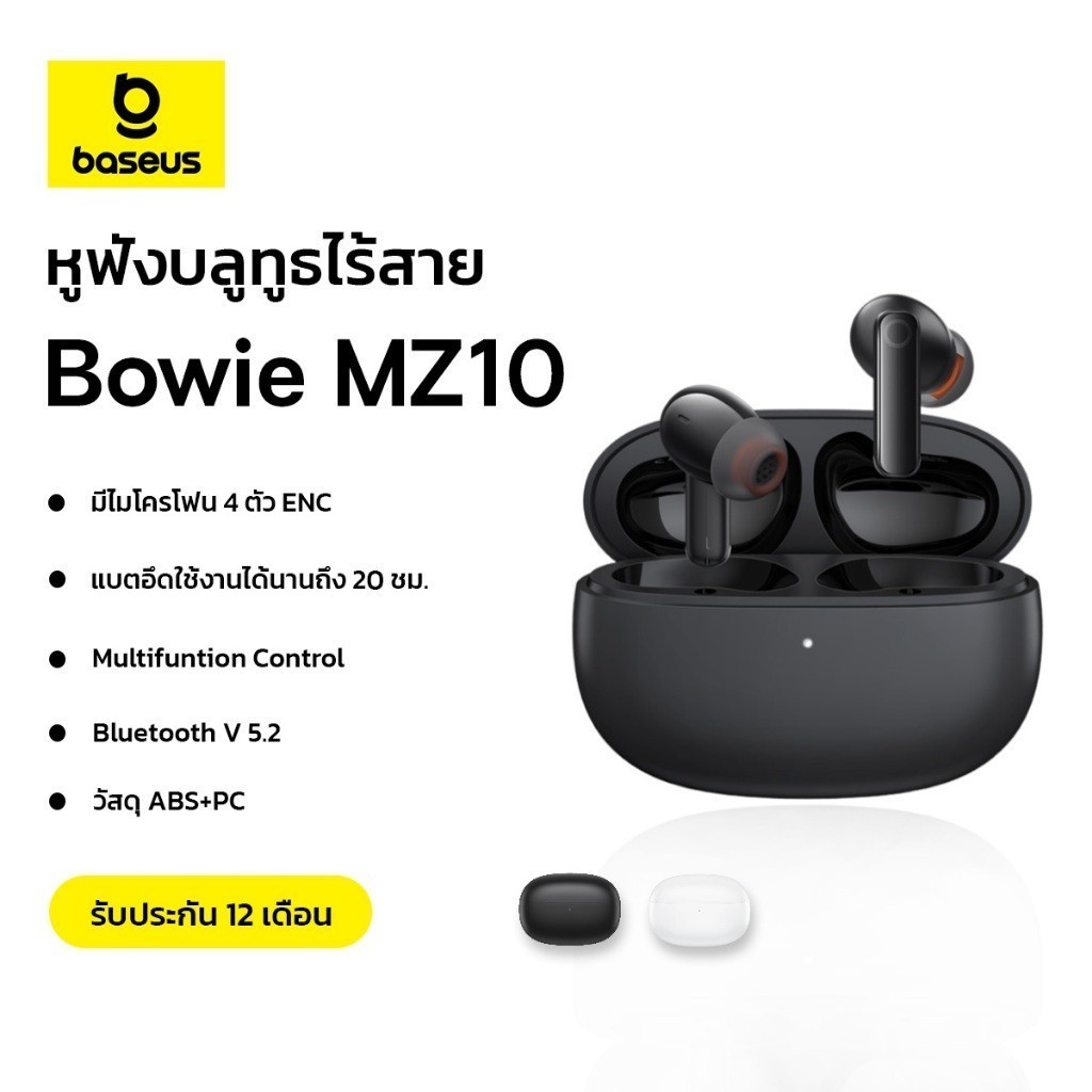 ลด 43%: Baseus หูฟังบลูทูธไร้สาย รุ่น