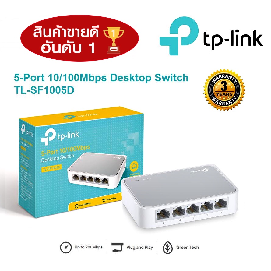 ลด 24%: SWITCH HUB __MGC_VARIANT_0__ TP-LINK 5 (TL-SF1005D)