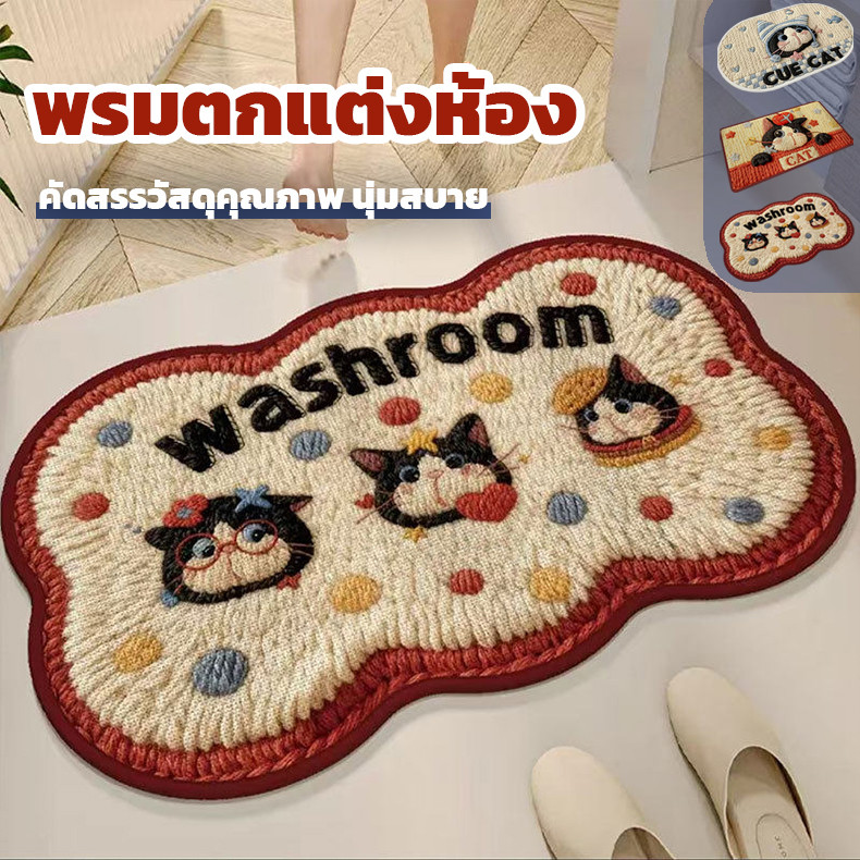 ราคาลดลงใหม่: HH พรมเช็ดเท้า พรมห้องน้ํา