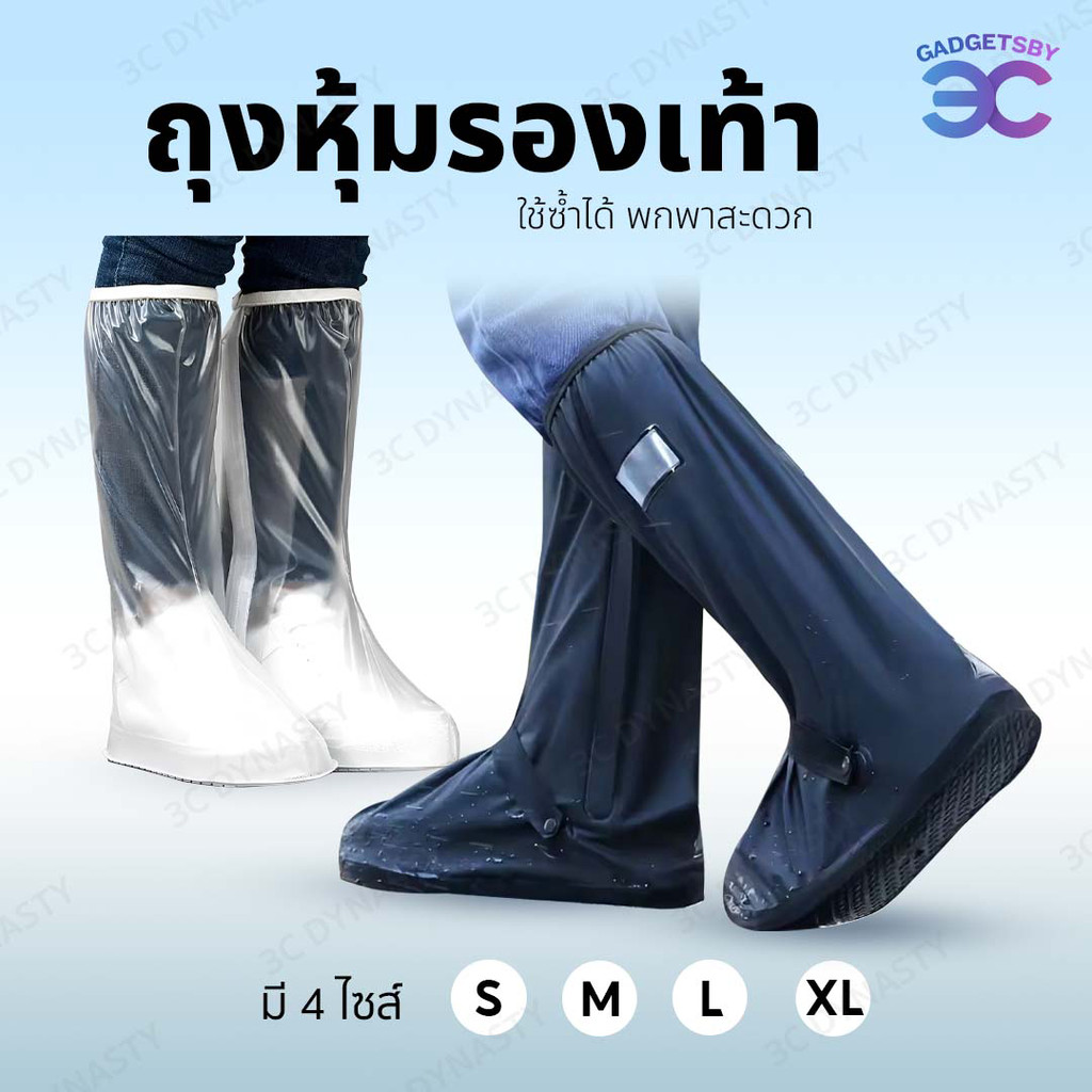 ราคาลดลงใหม่: YOMI ถุงคลุมรองเท้ากันน้ํา