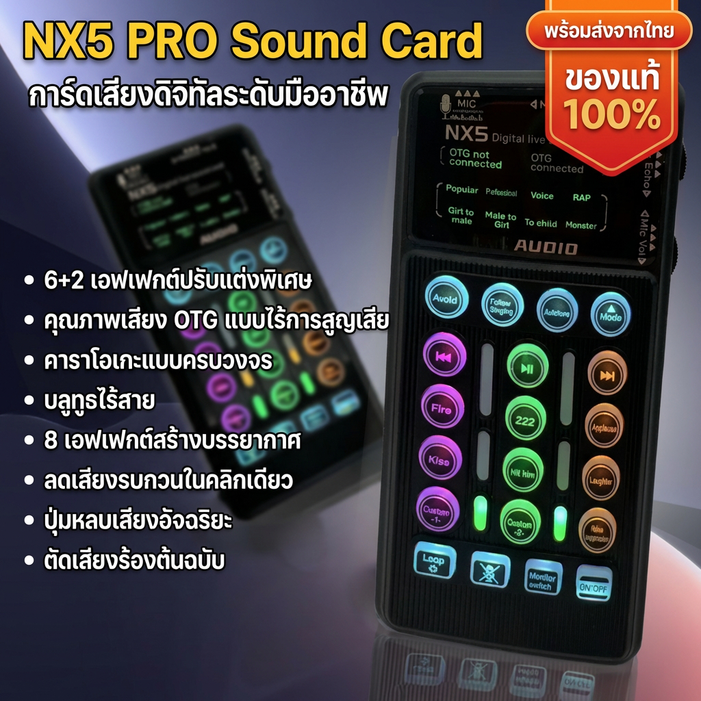 ราคาลดลงใหม่: Hosabely NX5 PRO Sound
