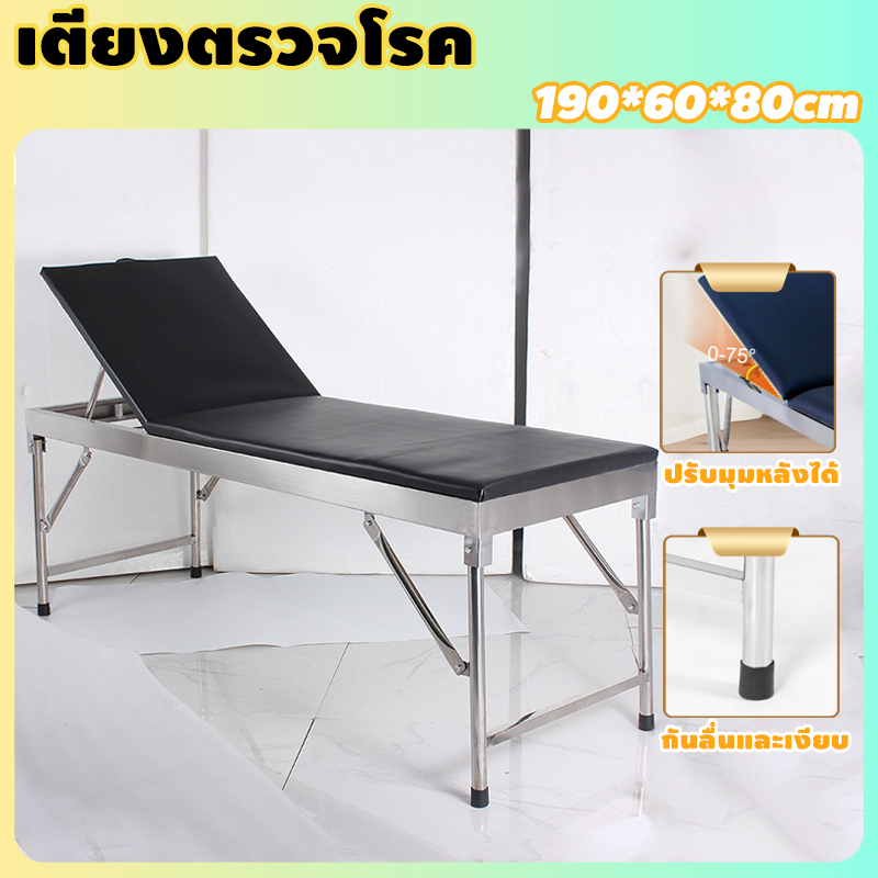 ลด 35%: bedsure เตียงตรวจ ทําจากสแตนเลส ทั่วไป ปรับหลังได้ (0-75°)