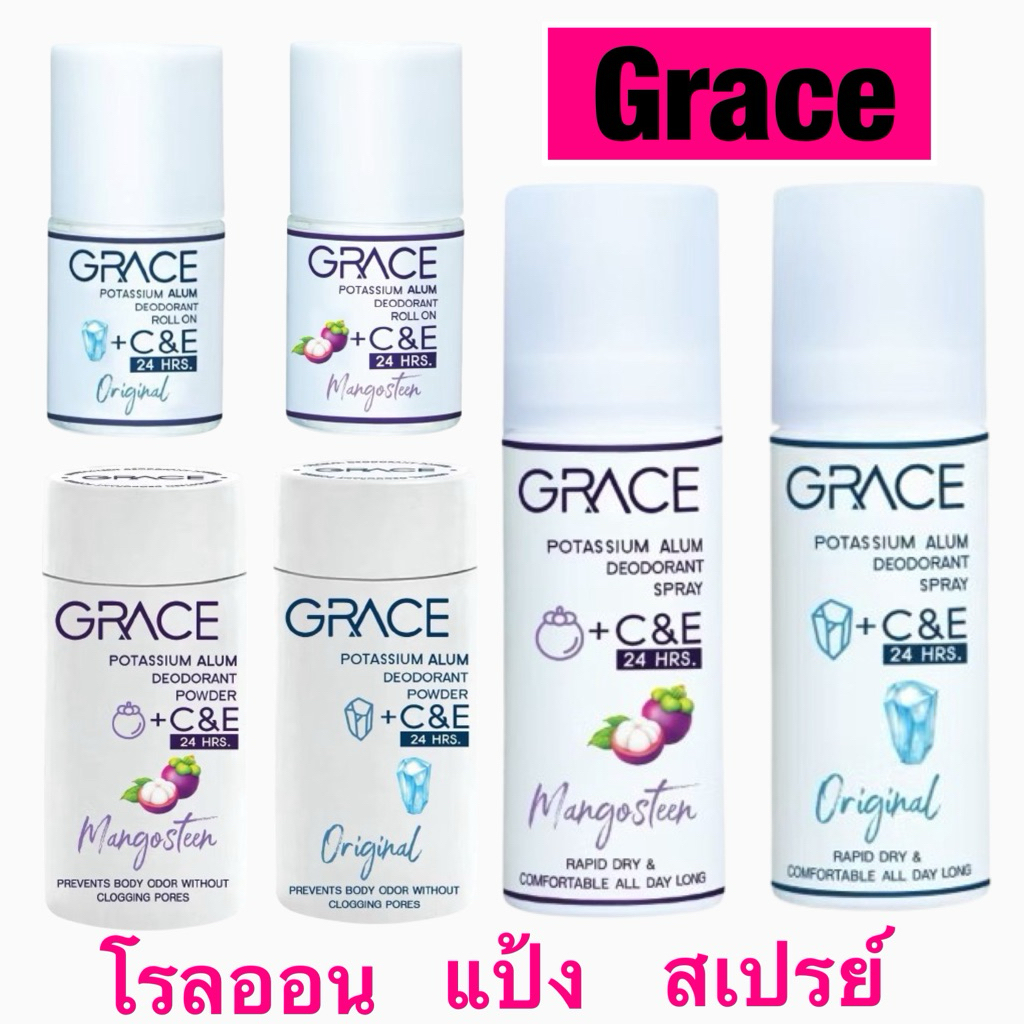 ราคาลดลงใหม่: ผลิตภัณฑ์ระงับกลิ่นกาย