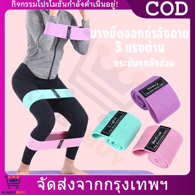 ลด 22% สายยางยืด สายรัดสะโพก
