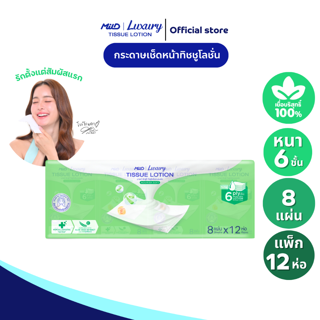 ลด 20%: __MGC_VARIANT_0__ มายด์ ลักชูรี่