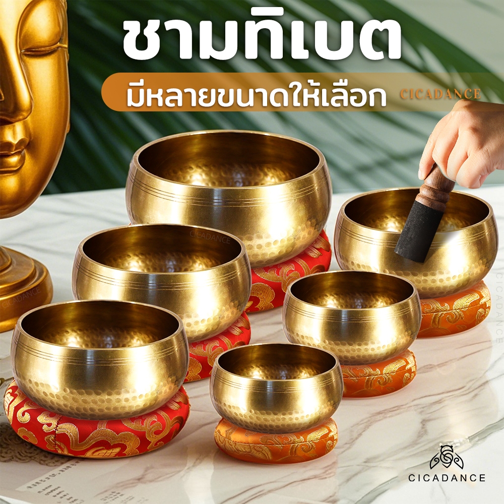 ลด 22%: ชามร้องเพลง ขันทิเบตแท้ 8 ซม/8.5