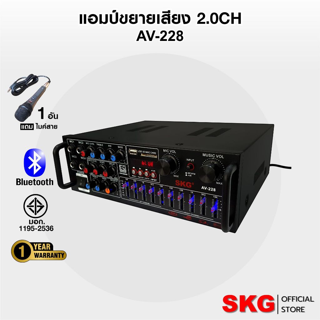 ลด 27%: SKG เครื่อง แอมป์ ขยายเสียง 2000 (สีดํา)