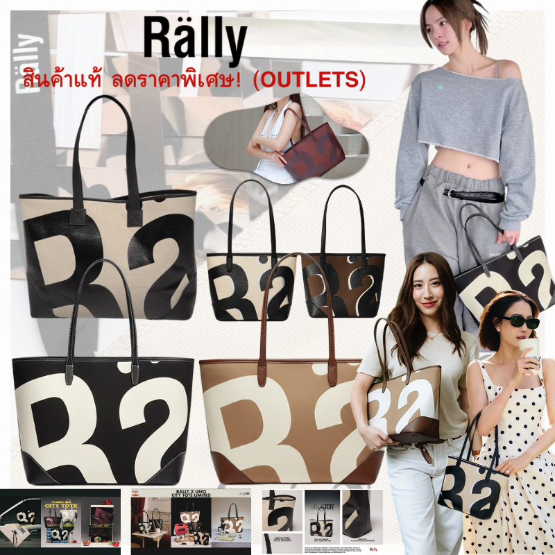 ลด 30%: พร้อมจัดส่ง แท้ Rally City Tote