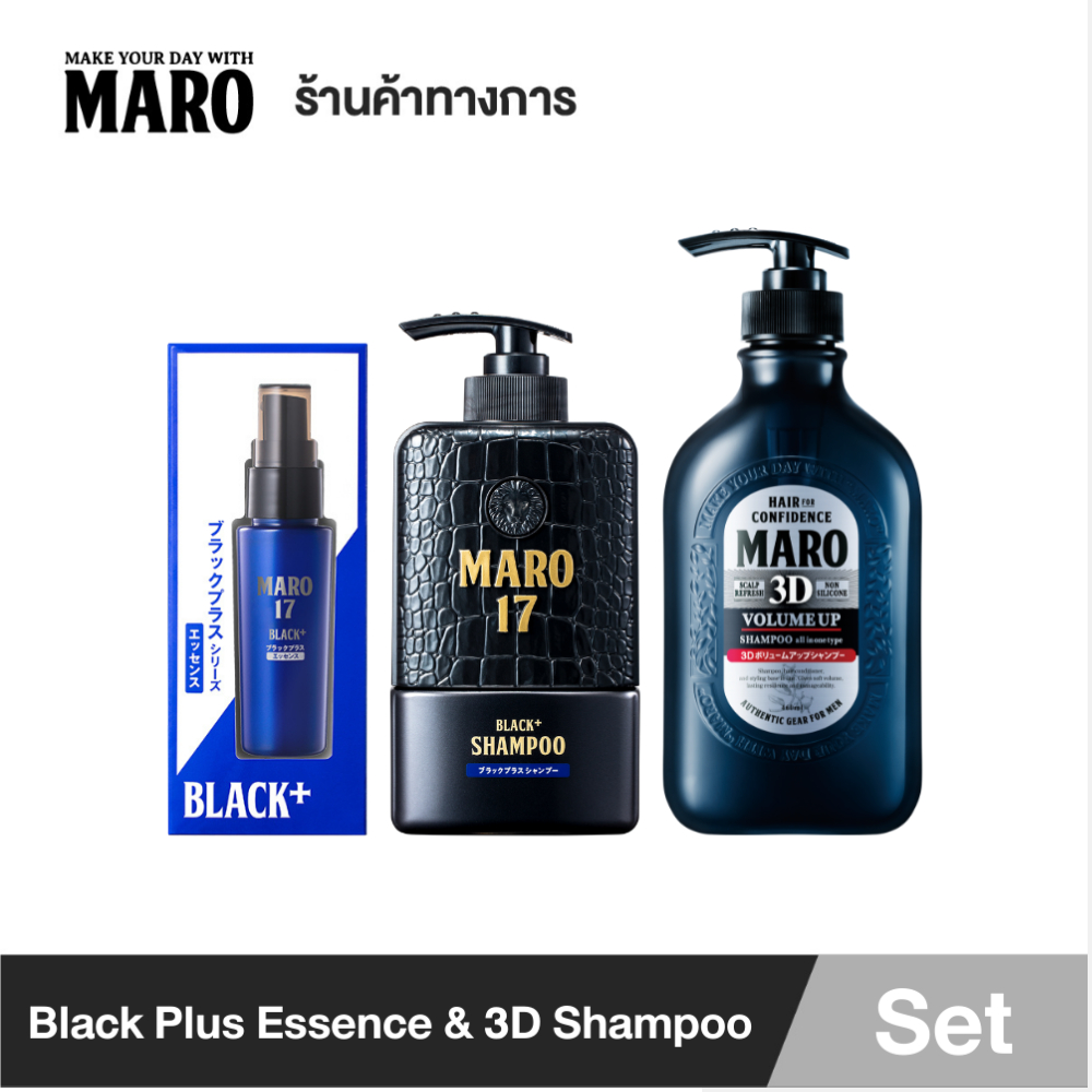 ราคาลดลงใหม่: Maro 17 Black Plus Essence
