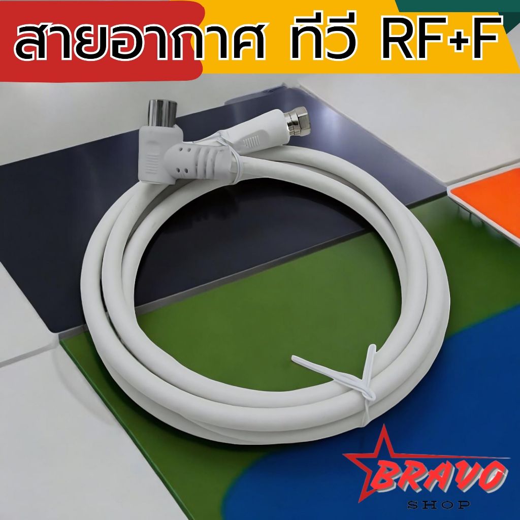 ราคาลดลงใหม่: สายอากาศทีวี
